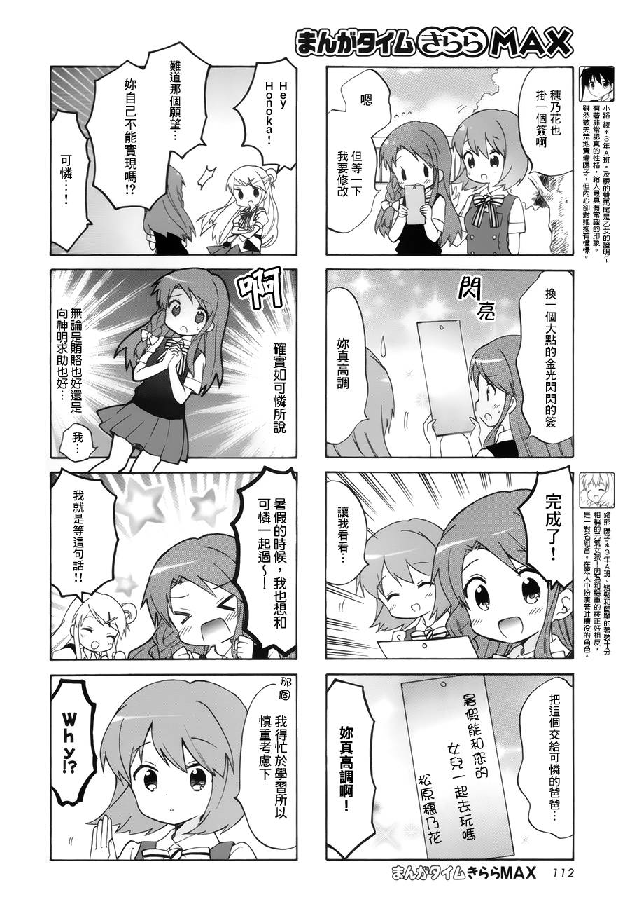 黄金嵌片韩漫全集-第106话无删减无遮挡章节图片 
