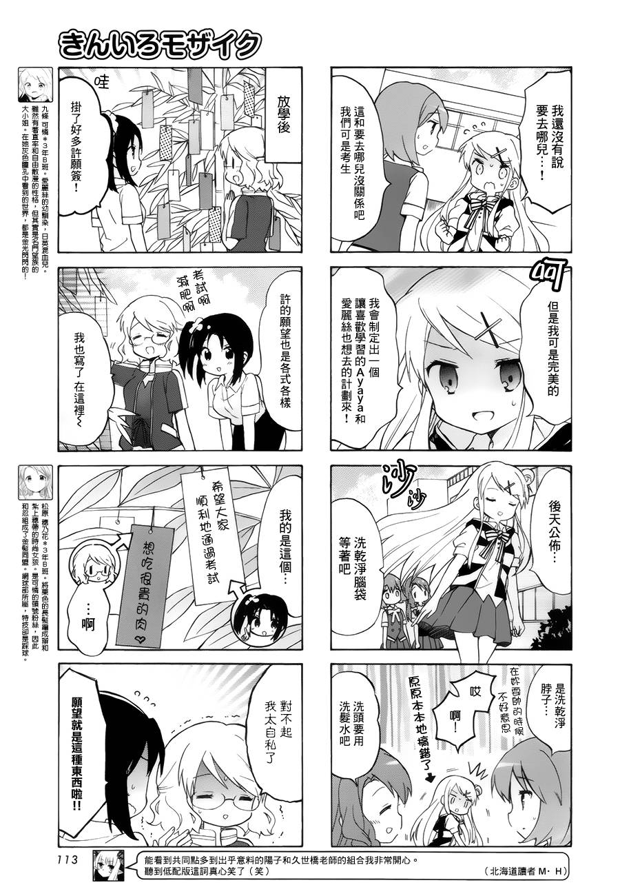 黄金嵌片韩漫全集-第106话无删减无遮挡章节图片 