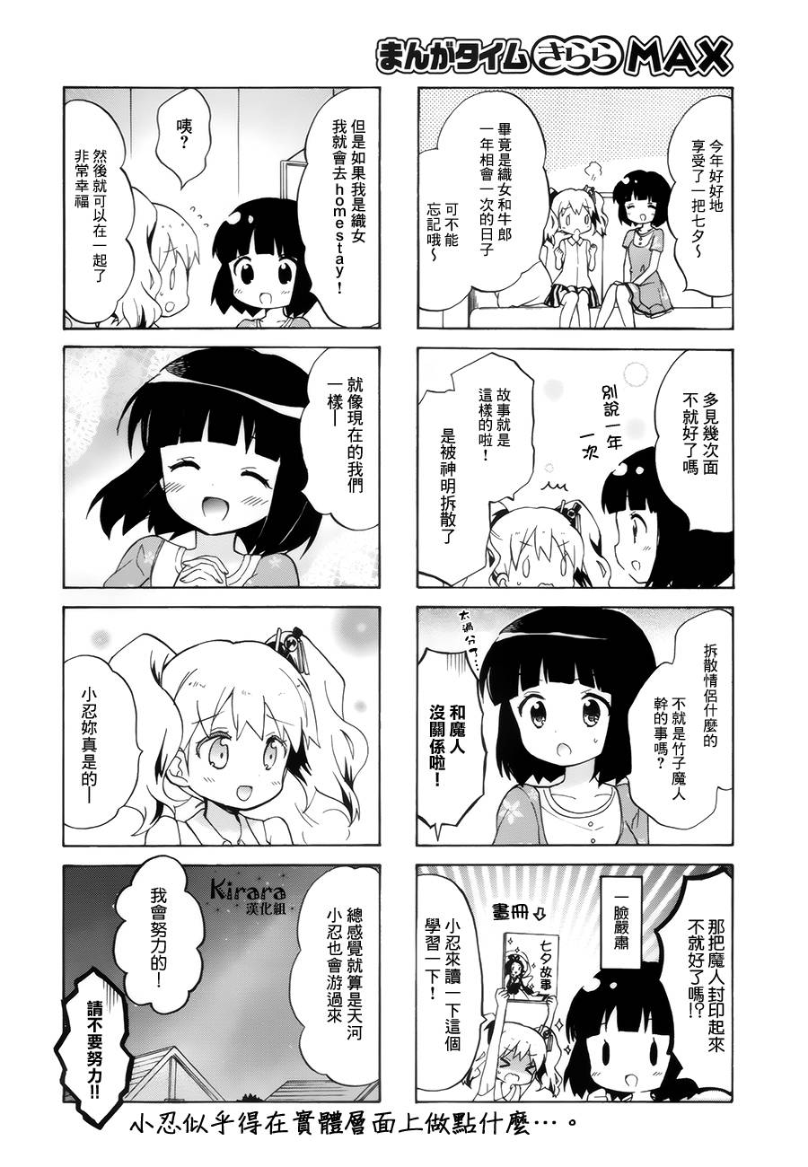 黄金嵌片韩漫全集-第106话无删减无遮挡章节图片 