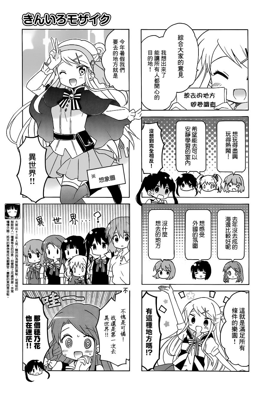 黄金嵌片韩漫全集-第107话无删减无遮挡章节图片 