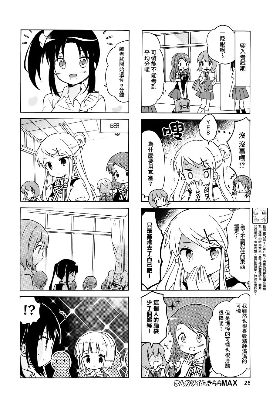 黄金嵌片韩漫全集-第107话无删减无遮挡章节图片 