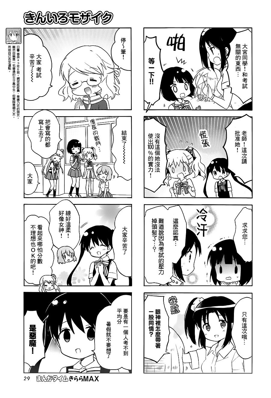 黄金嵌片韩漫全集-第107话无删减无遮挡章节图片 