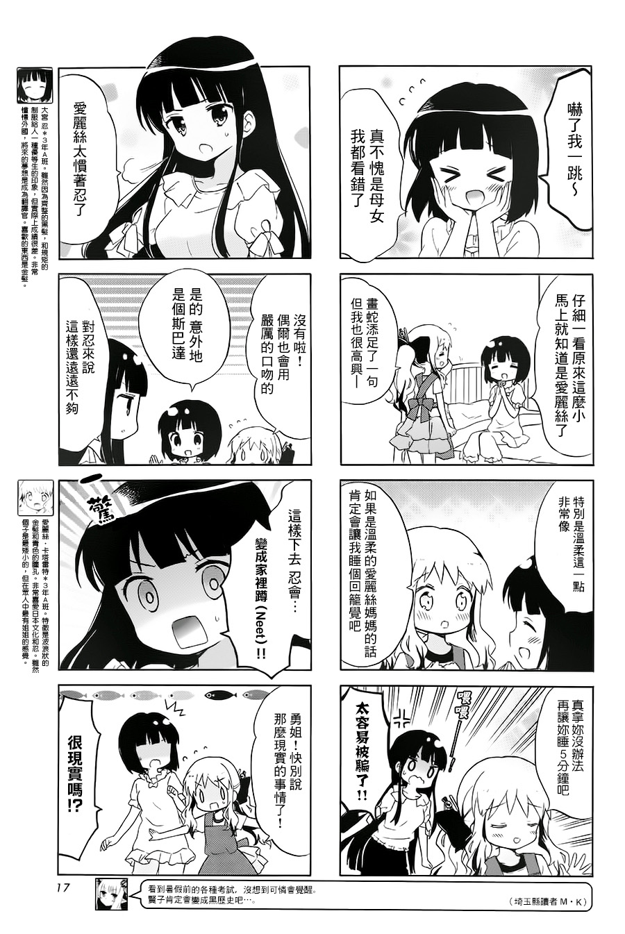 黄金嵌片韩漫全集-第108话无删减无遮挡章节图片 