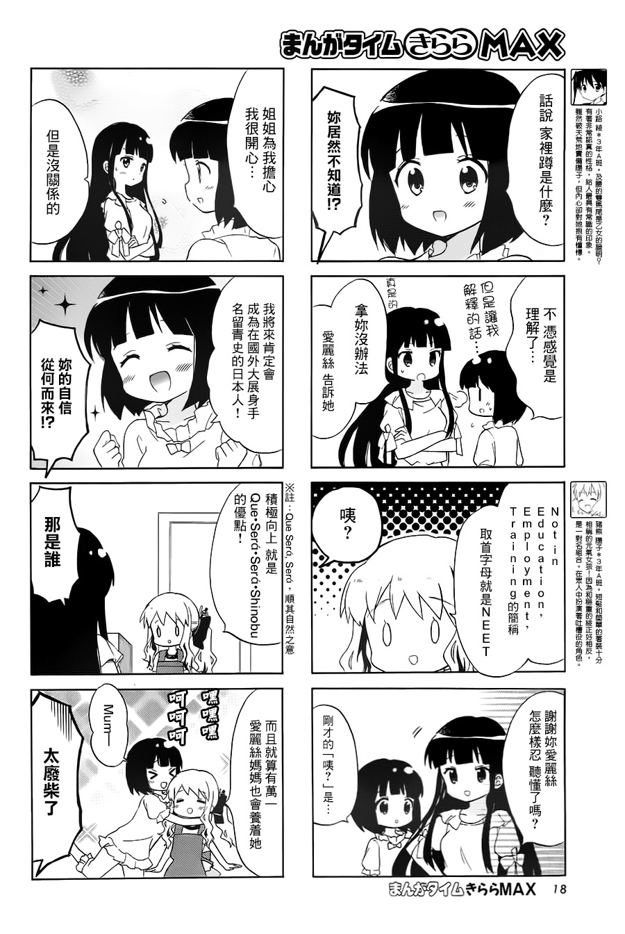 黄金嵌片韩漫全集-第108话无删减无遮挡章节图片 