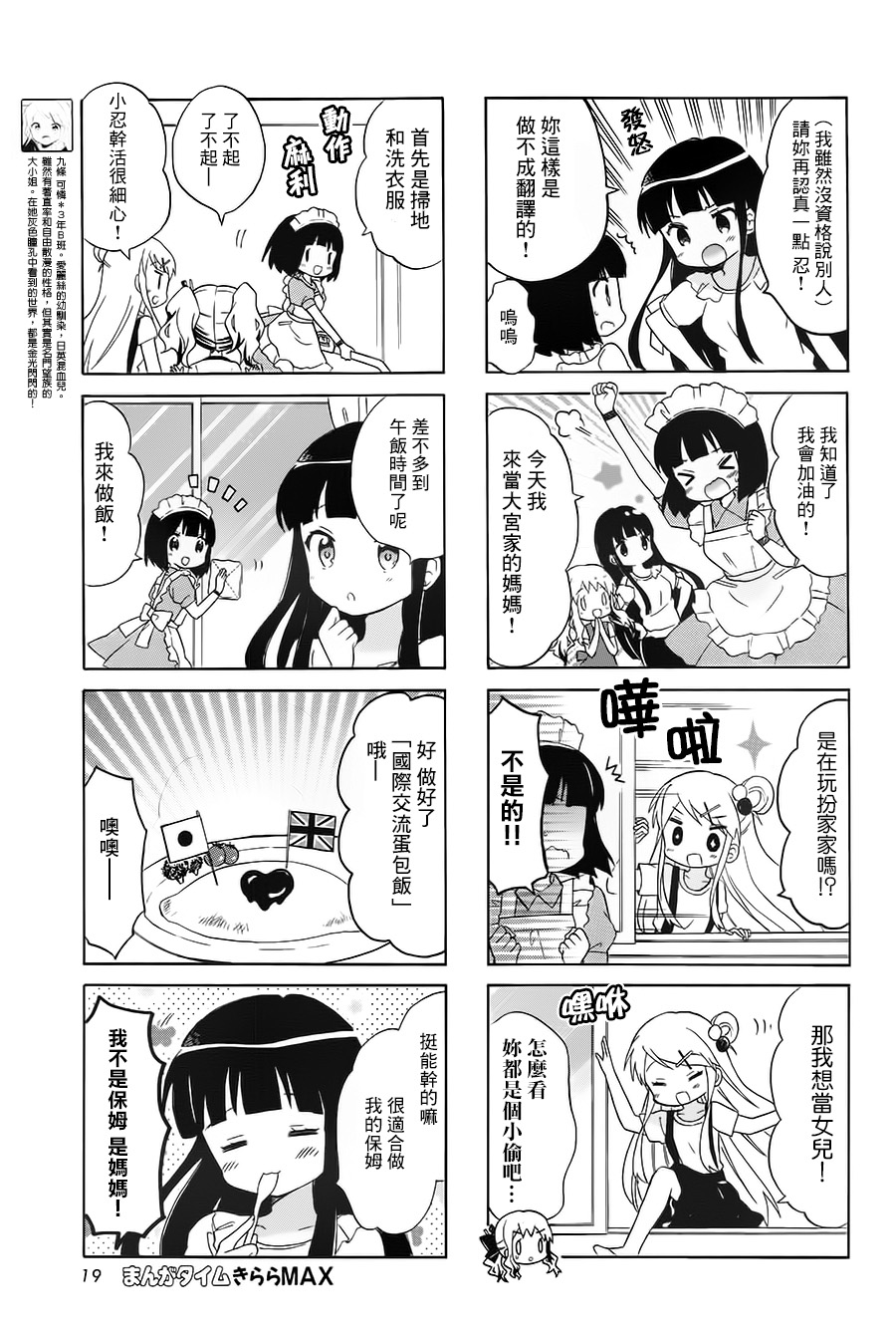 黄金嵌片韩漫全集-第108话无删减无遮挡章节图片 