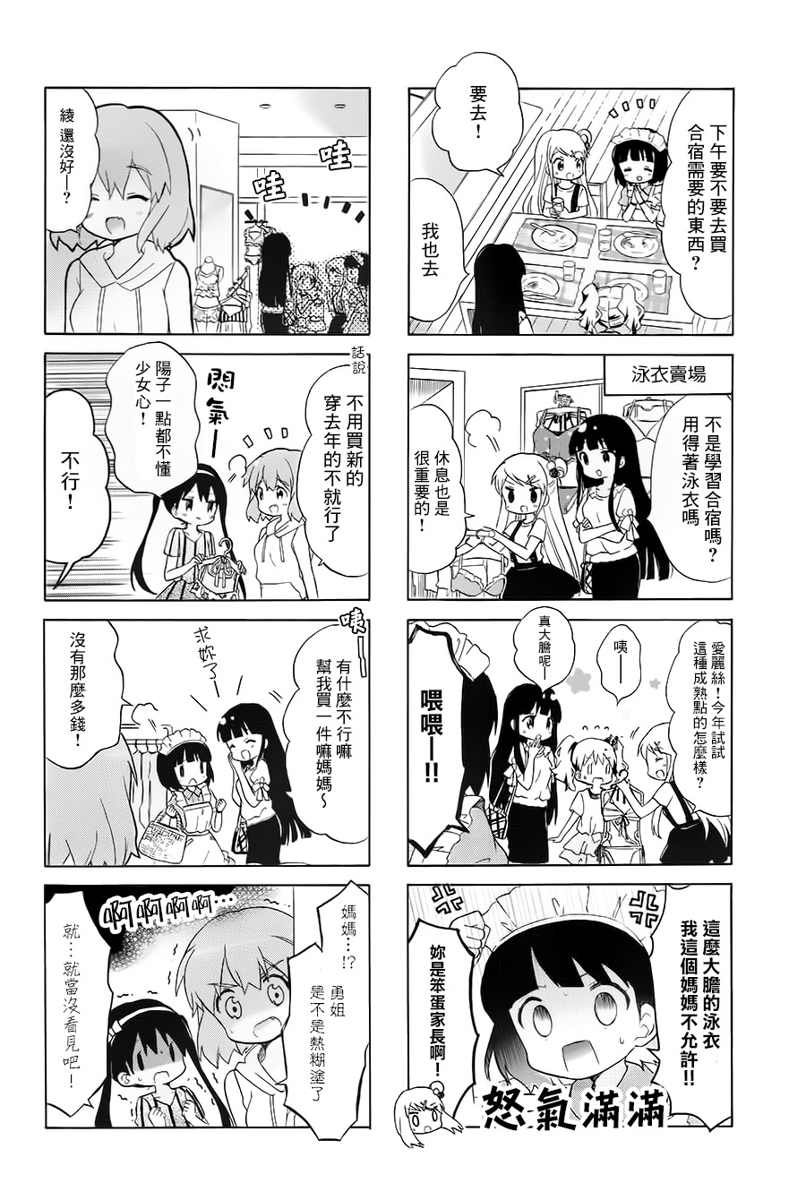 黄金嵌片韩漫全集-第108话无删减无遮挡章节图片 