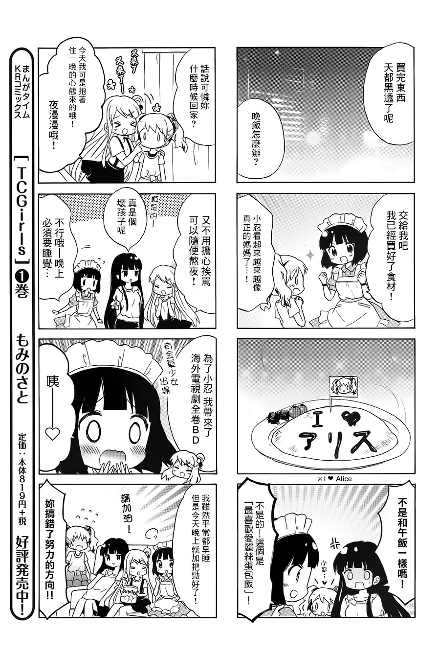 黄金嵌片韩漫全集-第108话无删减无遮挡章节图片 