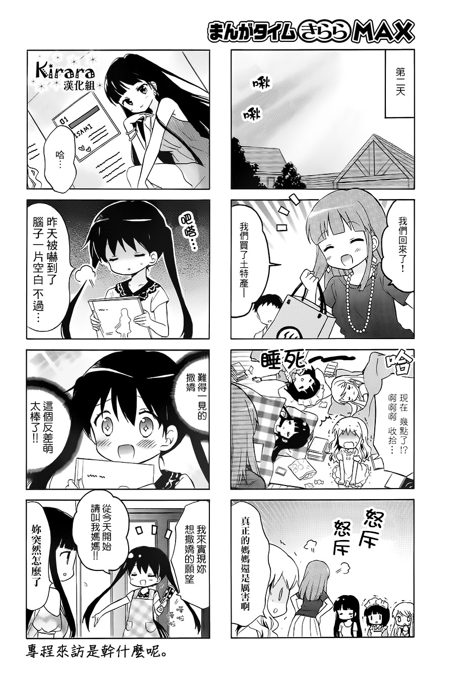 黄金嵌片韩漫全集-第108话无删减无遮挡章节图片 