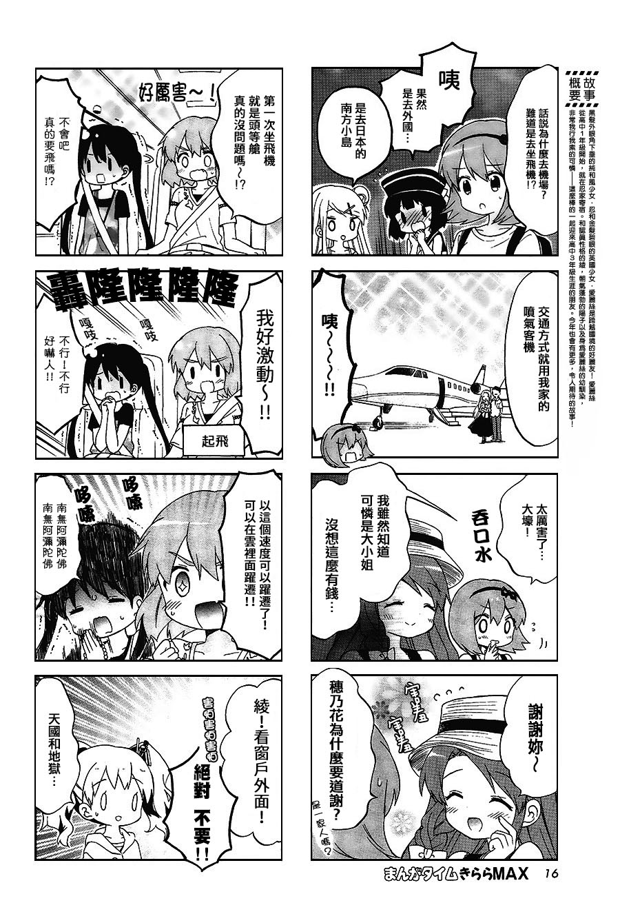 黄金嵌片韩漫全集-第109话无删减无遮挡章节图片 