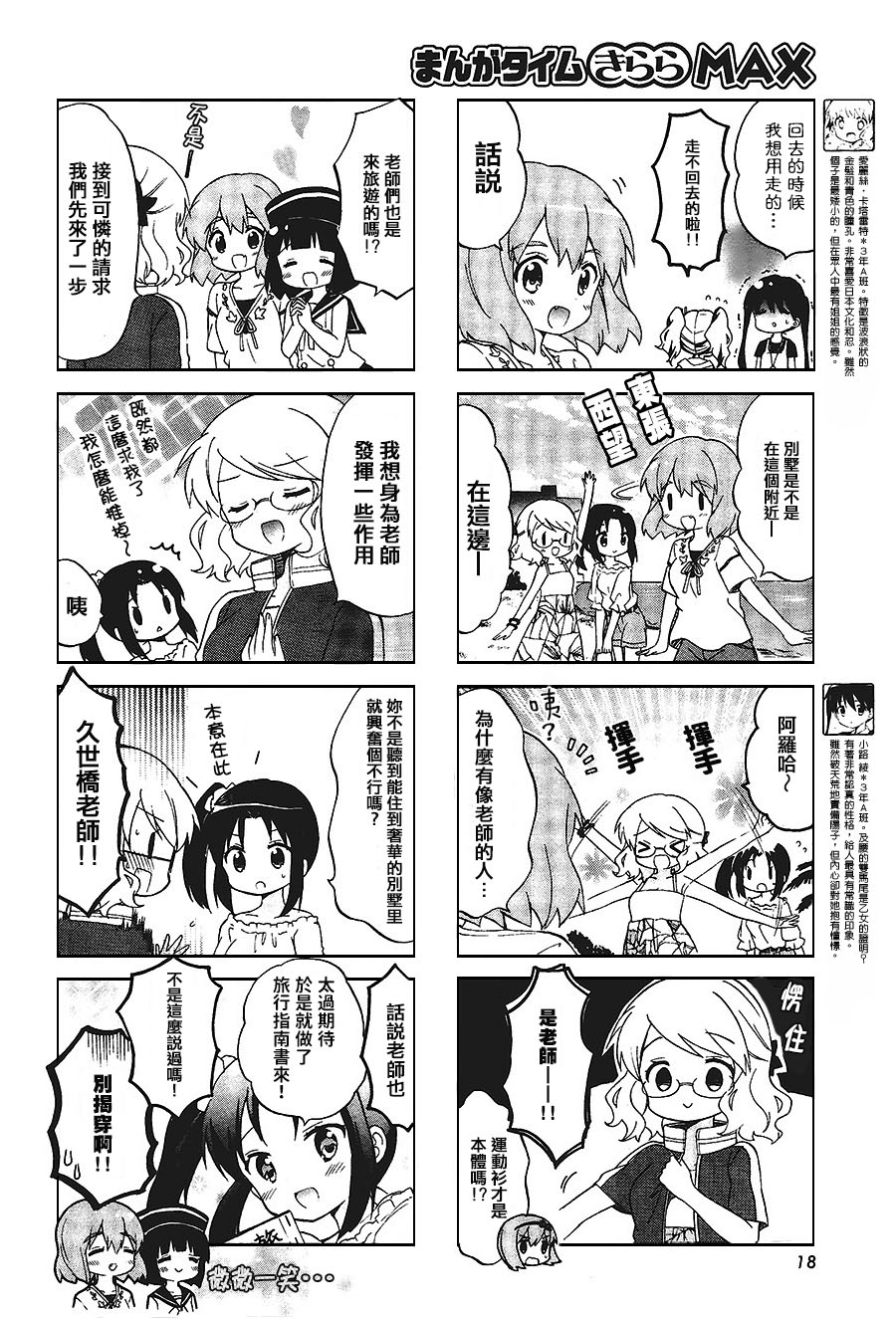 黄金嵌片韩漫全集-第109话无删减无遮挡章节图片 