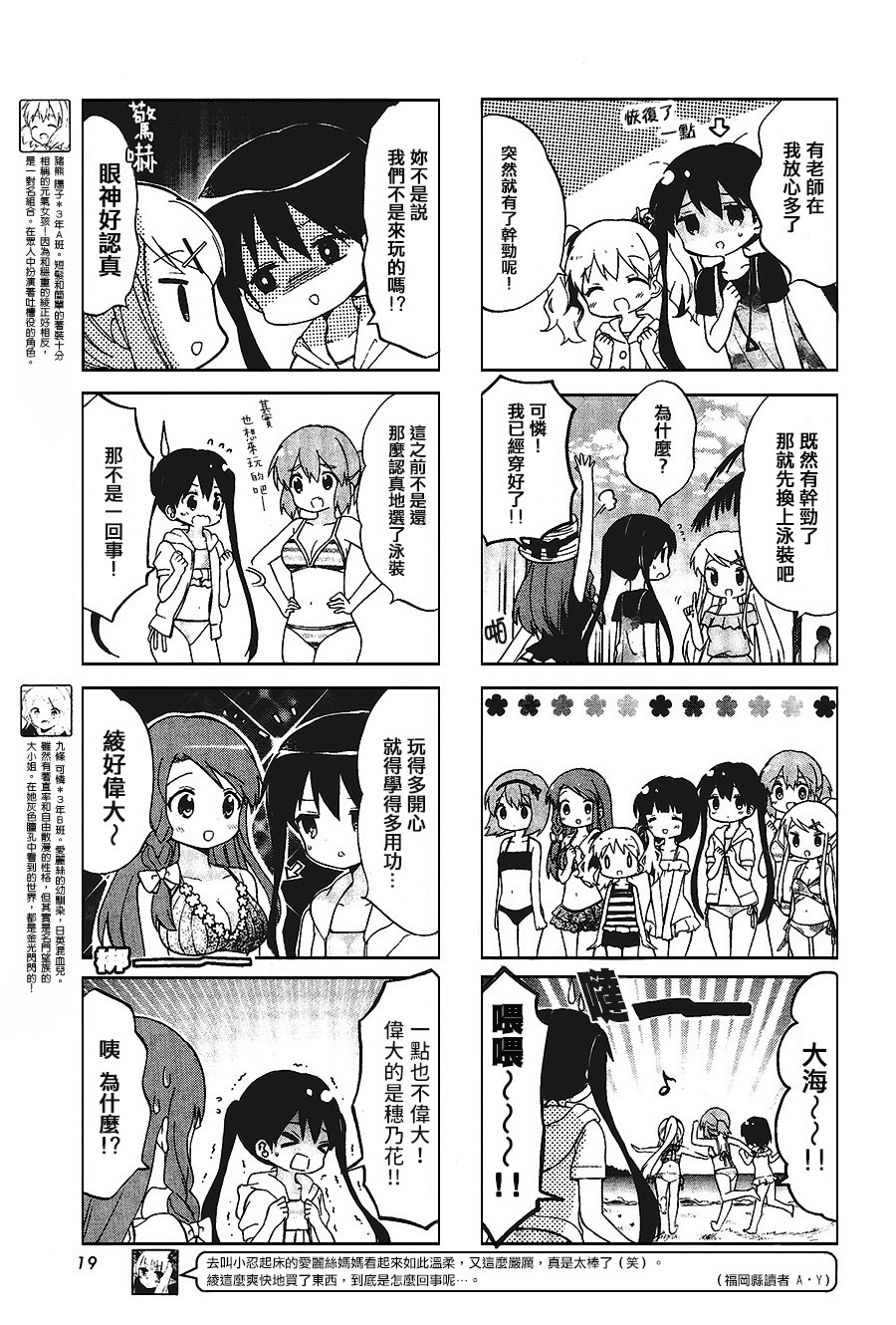 黄金嵌片韩漫全集-第109话无删减无遮挡章节图片 