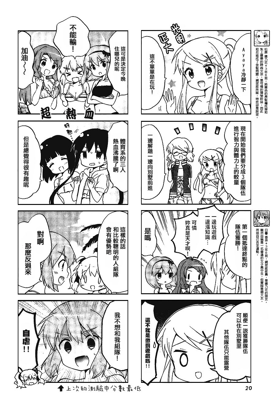 黄金嵌片韩漫全集-第109话无删减无遮挡章节图片 