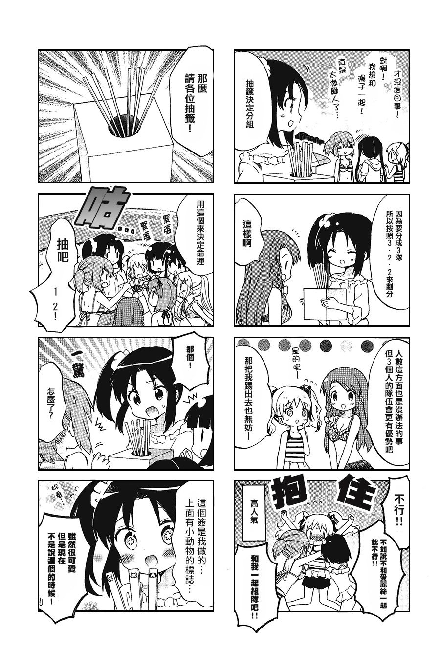 黄金嵌片韩漫全集-第109话无删减无遮挡章节图片 