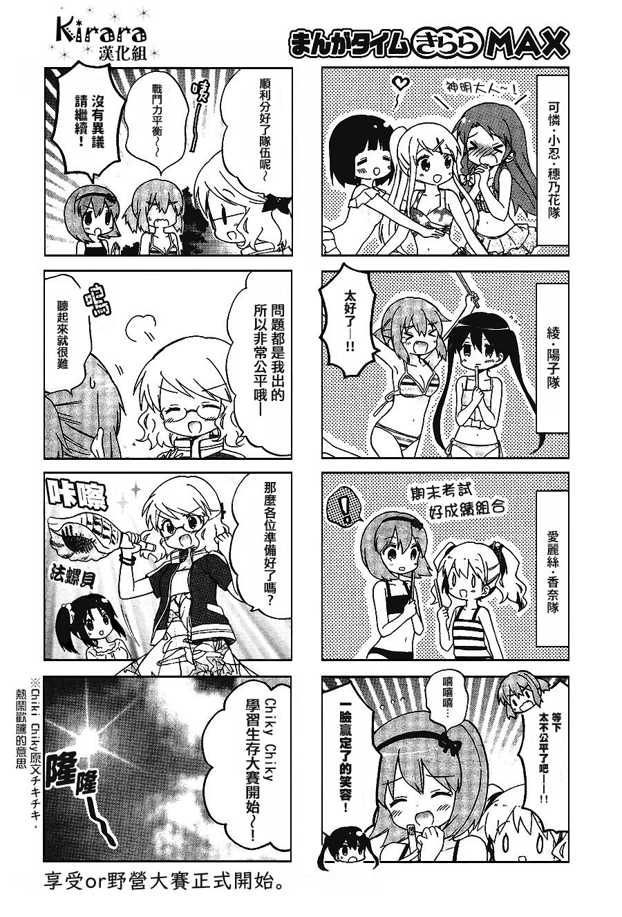 黄金嵌片韩漫全集-第109话无删减无遮挡章节图片 