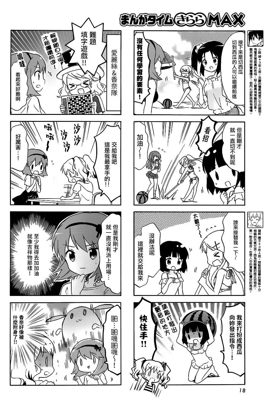 黄金嵌片韩漫全集-第110话无删减无遮挡章节图片 