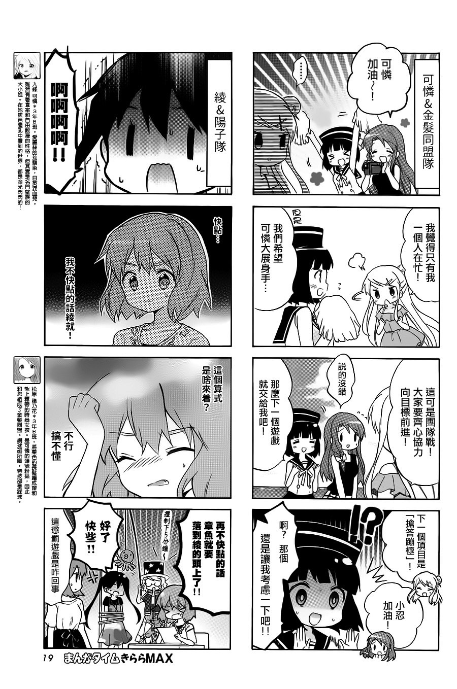 黄金嵌片韩漫全集-第110话无删减无遮挡章节图片 