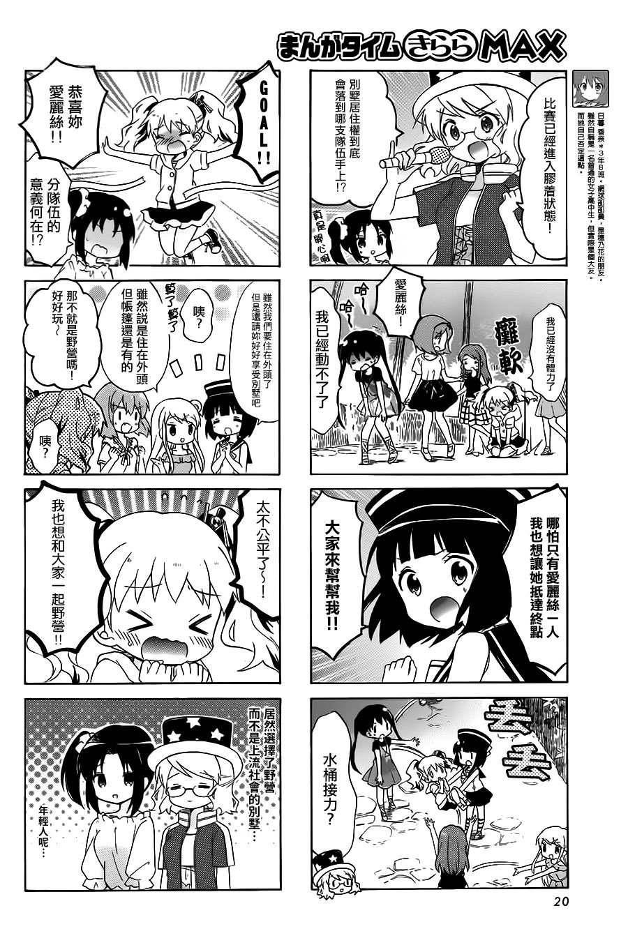 黄金嵌片韩漫全集-第110话无删减无遮挡章节图片 