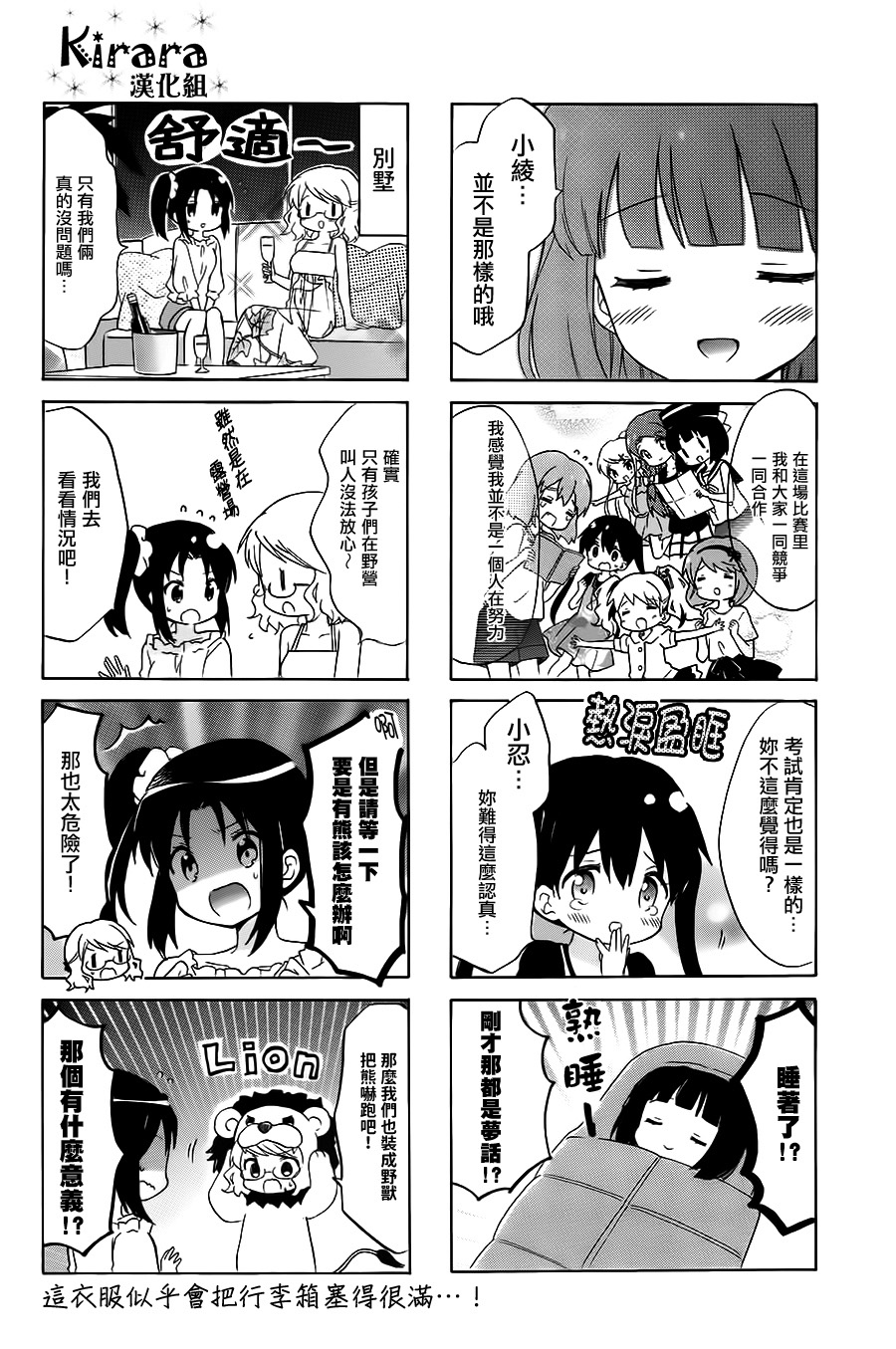 黄金嵌片韩漫全集-第110话无删减无遮挡章节图片 