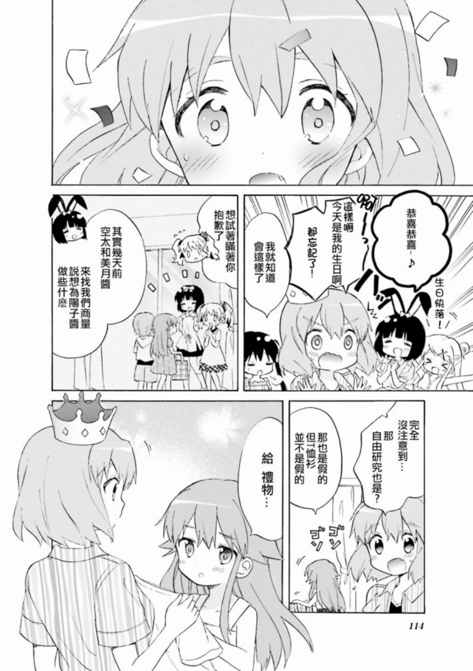 黄金嵌片韩漫全集-第112话无删减无遮挡章节图片 