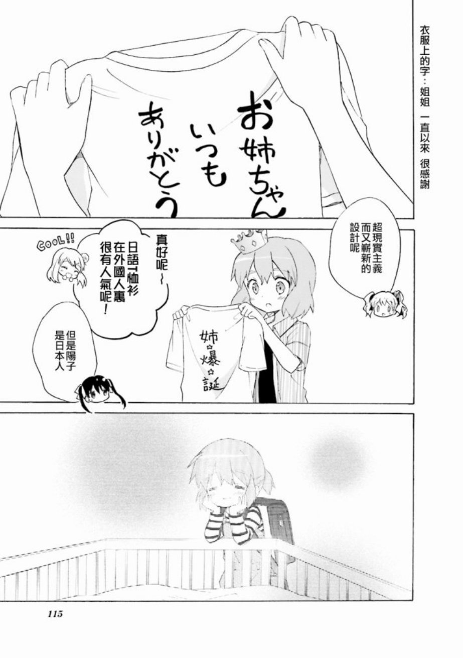 黄金嵌片韩漫全集-第112话无删减无遮挡章节图片 