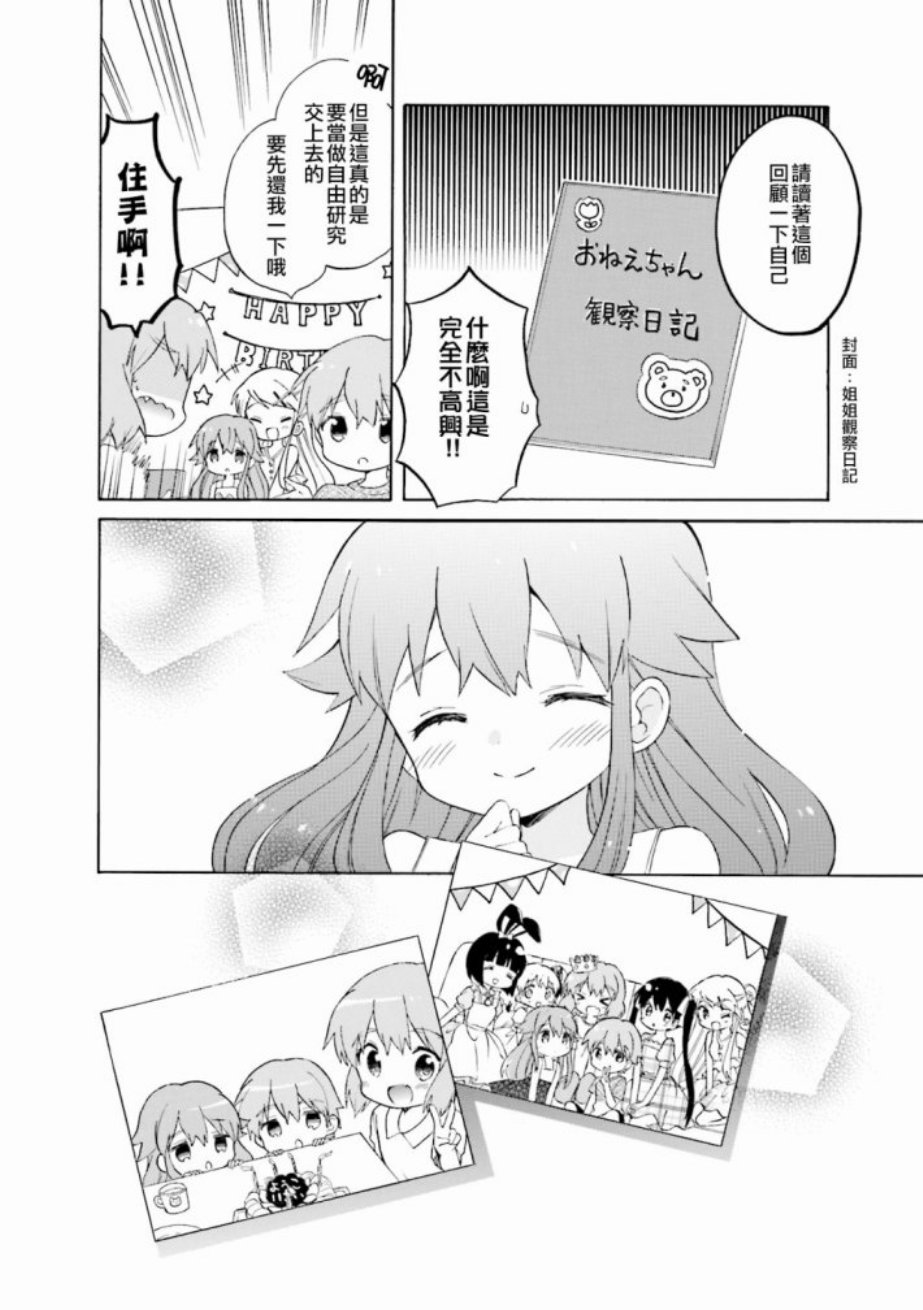 黄金嵌片韩漫全集-第112话无删减无遮挡章节图片 