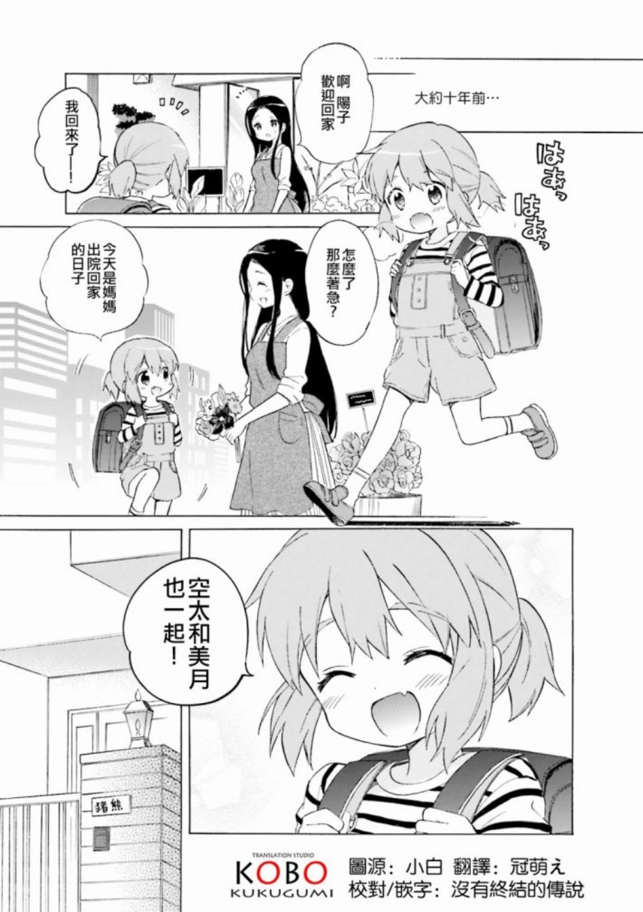 黄金嵌片韩漫全集-第112话无删减无遮挡章节图片 