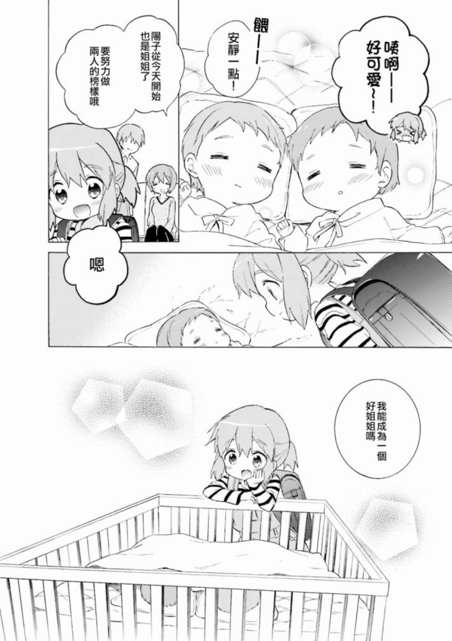 黄金嵌片韩漫全集-第112话无删减无遮挡章节图片 