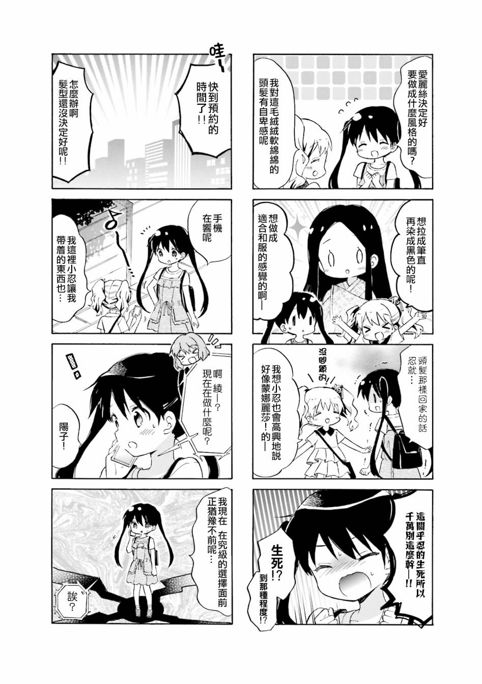黄金嵌片韩漫全集-第113话无删减无遮挡章节图片 