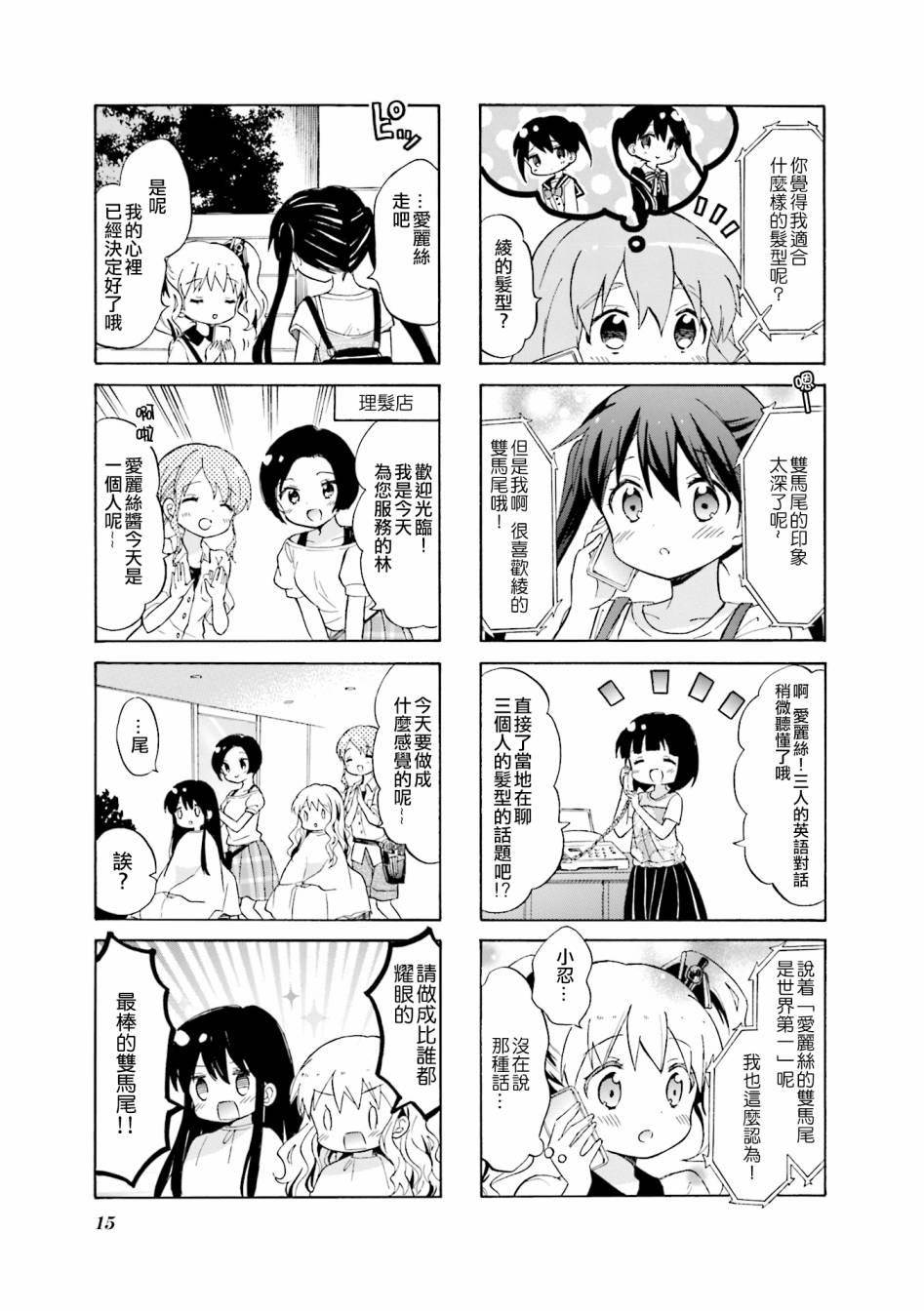 黄金嵌片韩漫全集-第113话无删减无遮挡章节图片 