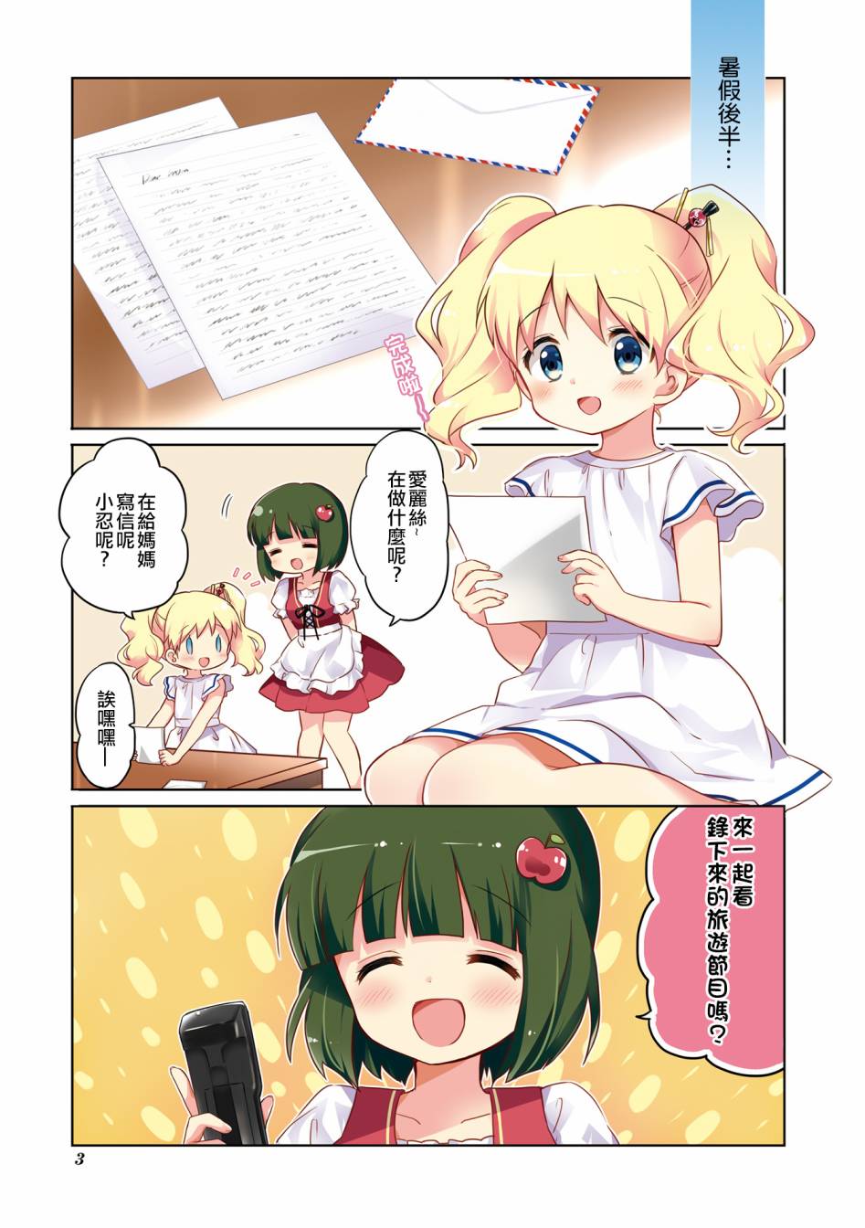 黄金嵌片韩漫全集-第113话无删减无遮挡章节图片 