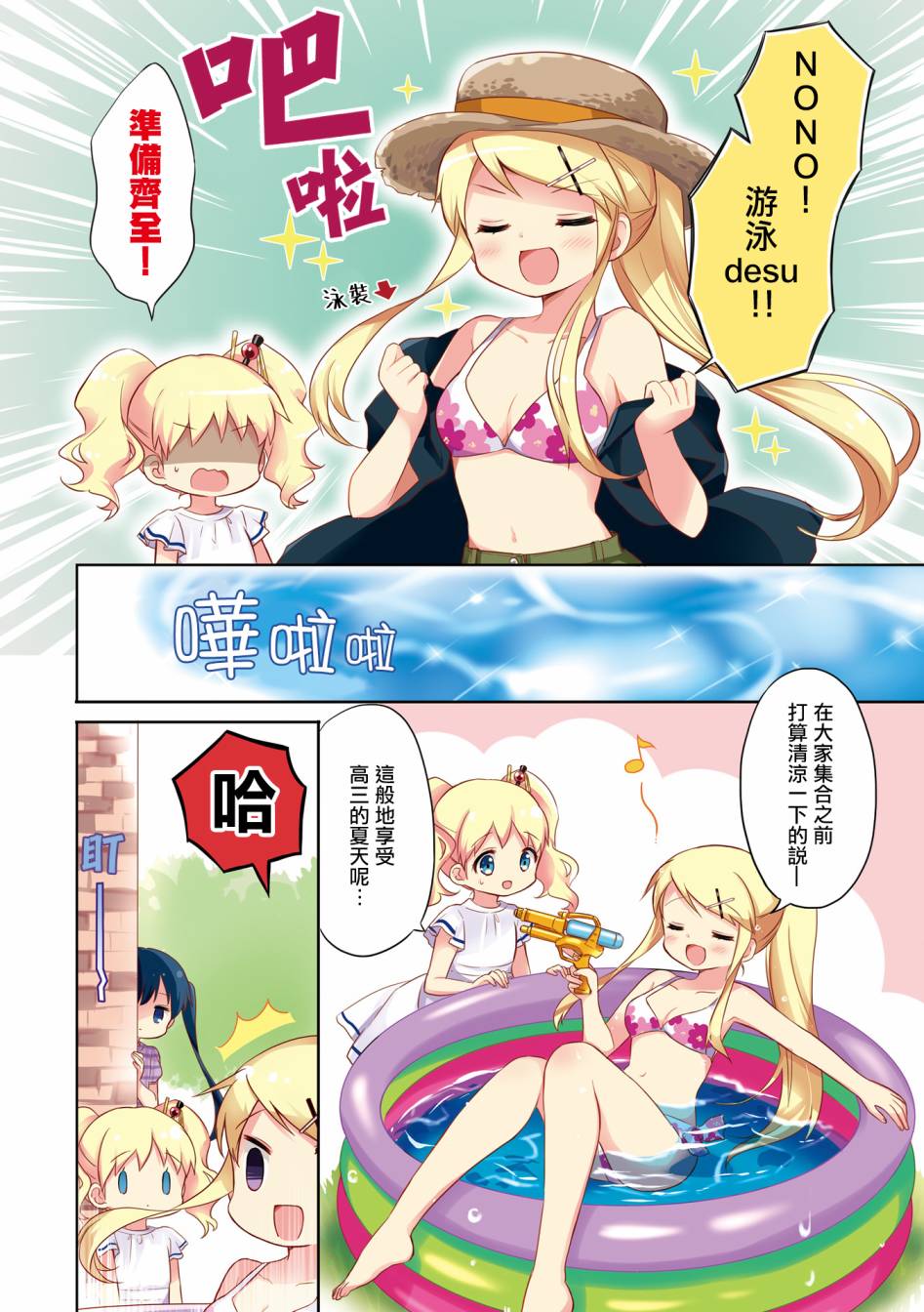 黄金嵌片韩漫全集-第113话无删减无遮挡章节图片 