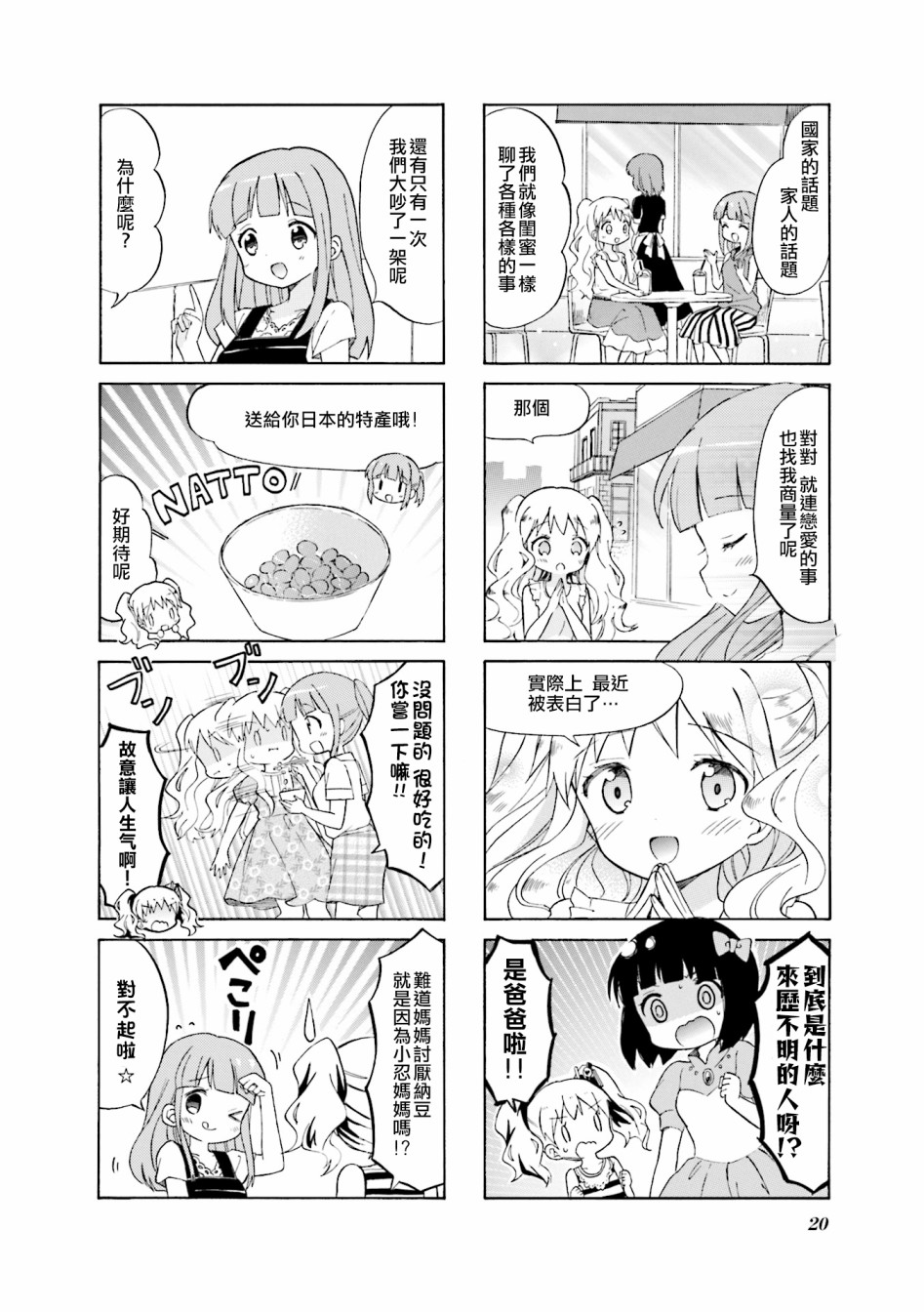 黄金嵌片韩漫全集-第114话无删减无遮挡章节图片 