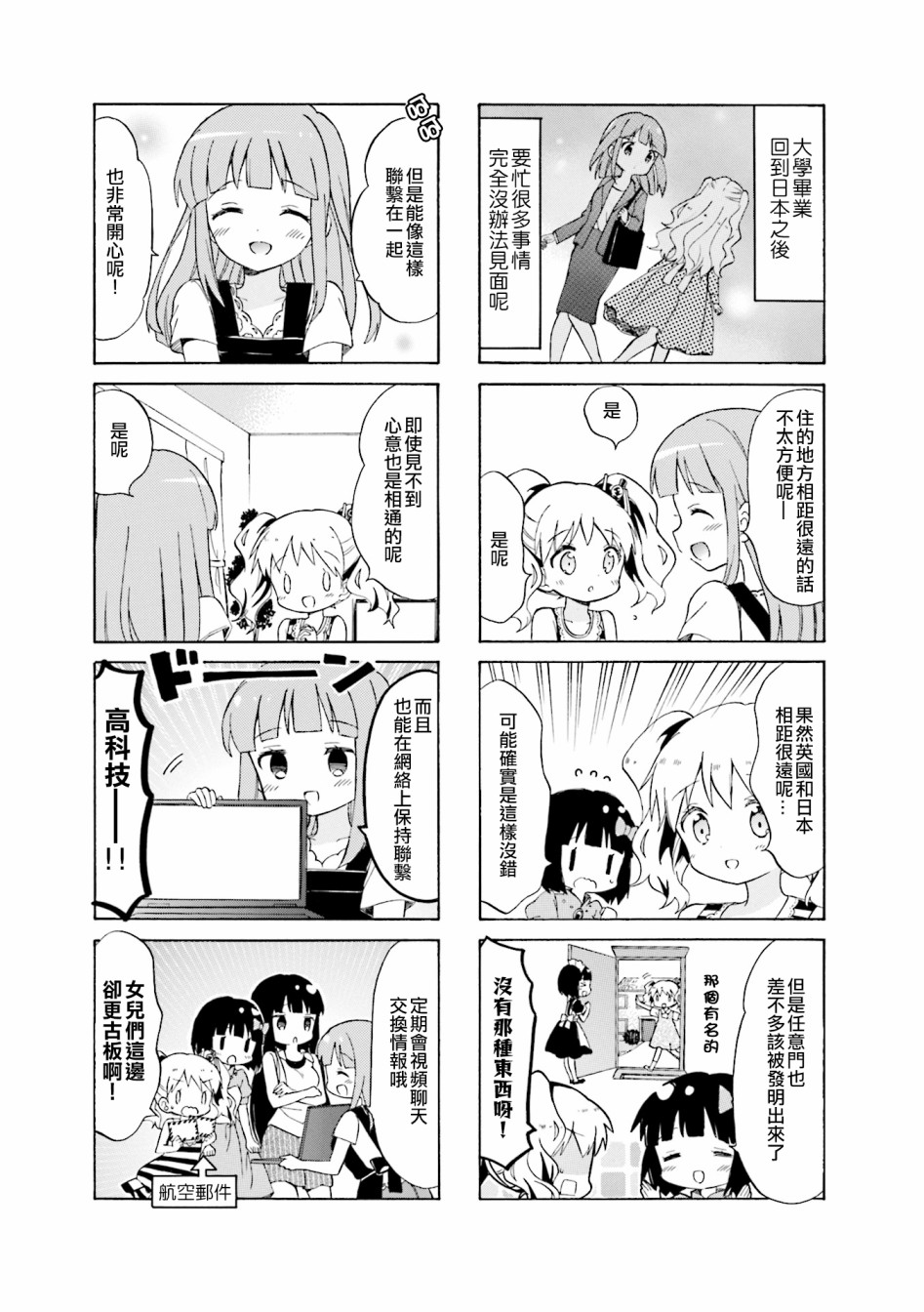 黄金嵌片韩漫全集-第114话无删减无遮挡章节图片 