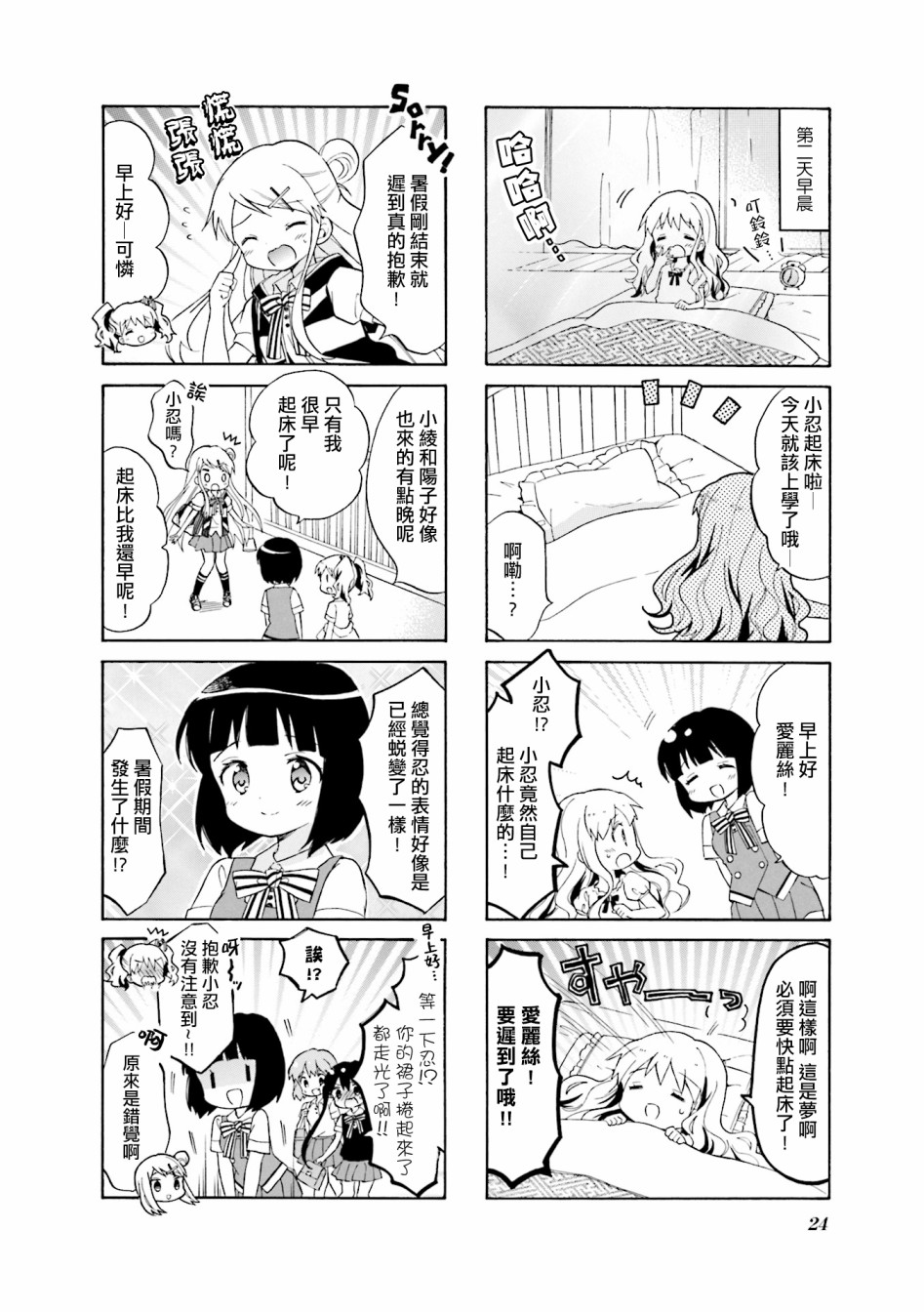 黄金嵌片韩漫全集-第114话无删减无遮挡章节图片 