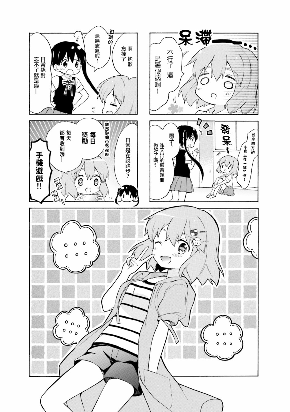 黄金嵌片韩漫全集-第115话无删减无遮挡章节图片 