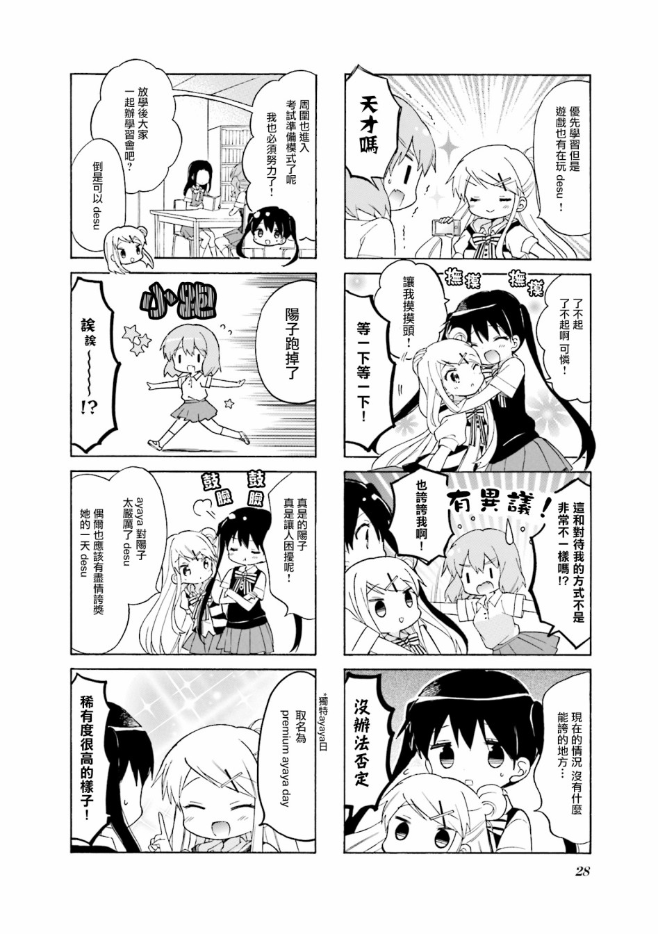 黄金嵌片韩漫全集-第115话无删减无遮挡章节图片 