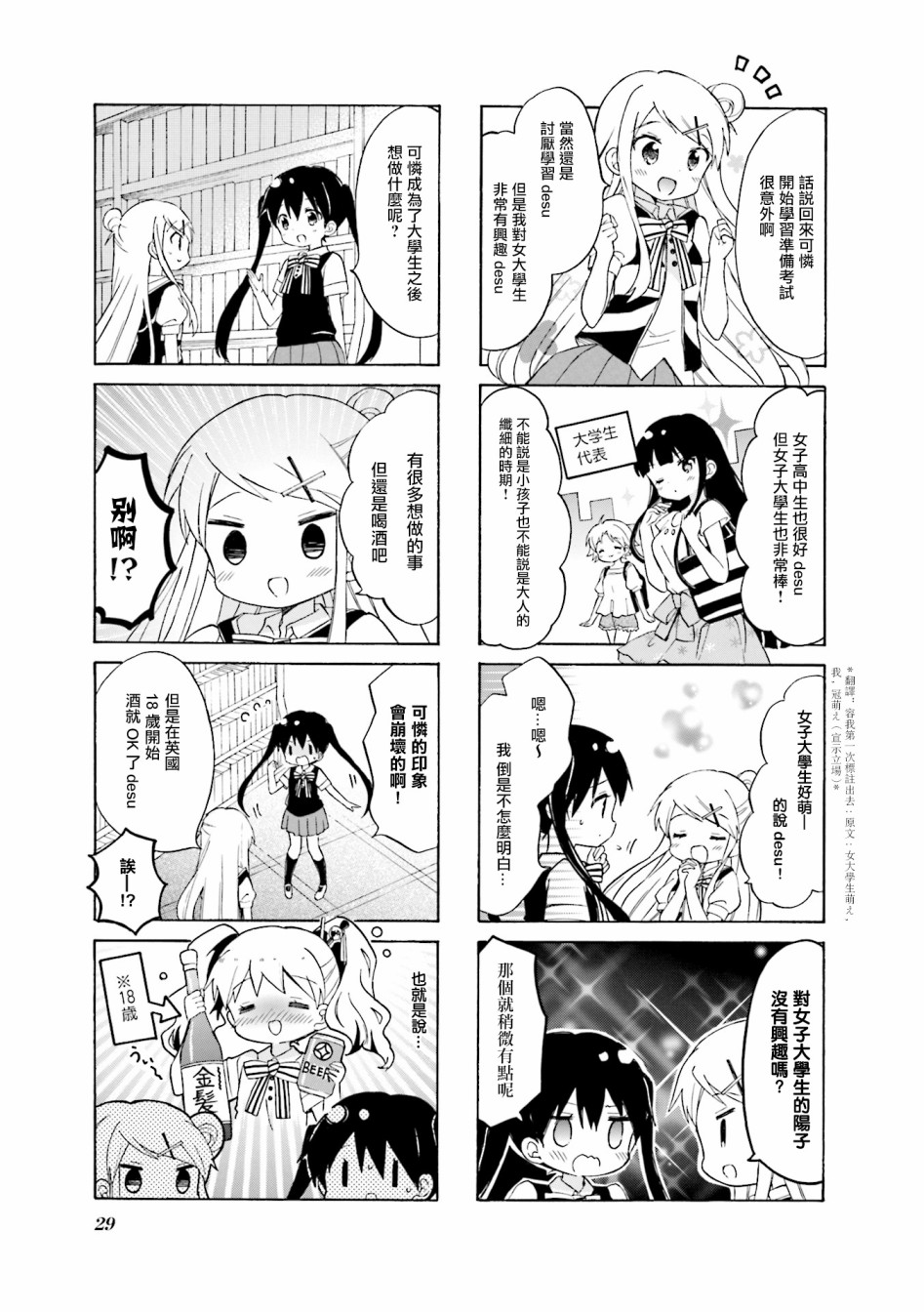 黄金嵌片韩漫全集-第115话无删减无遮挡章节图片 