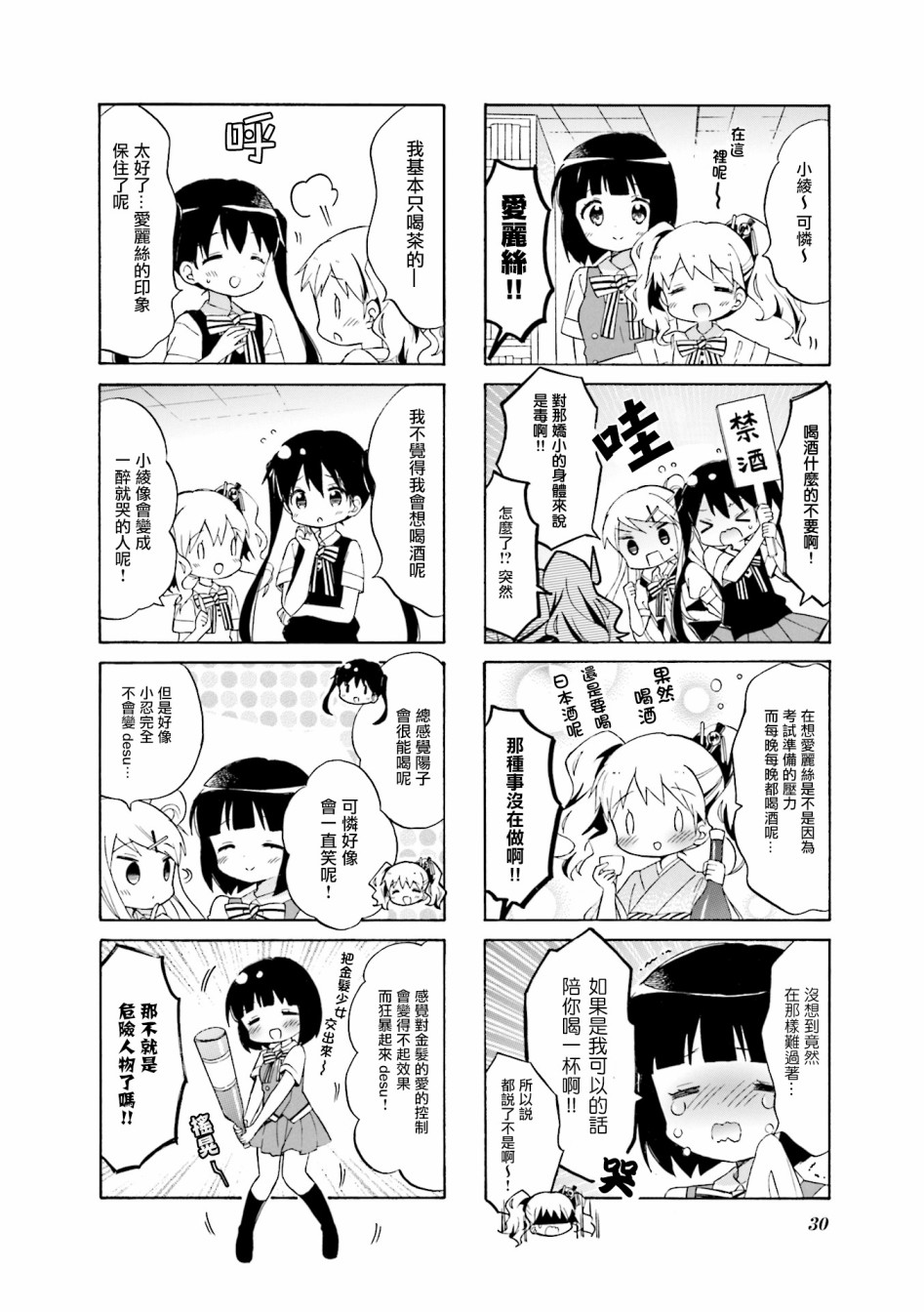 黄金嵌片韩漫全集-第115话无删减无遮挡章节图片 