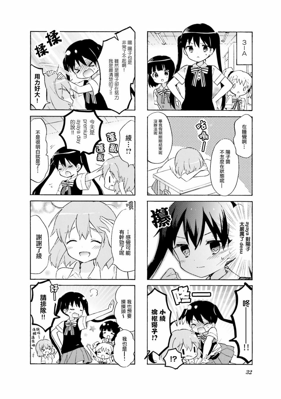 黄金嵌片韩漫全集-第115话无删减无遮挡章节图片 