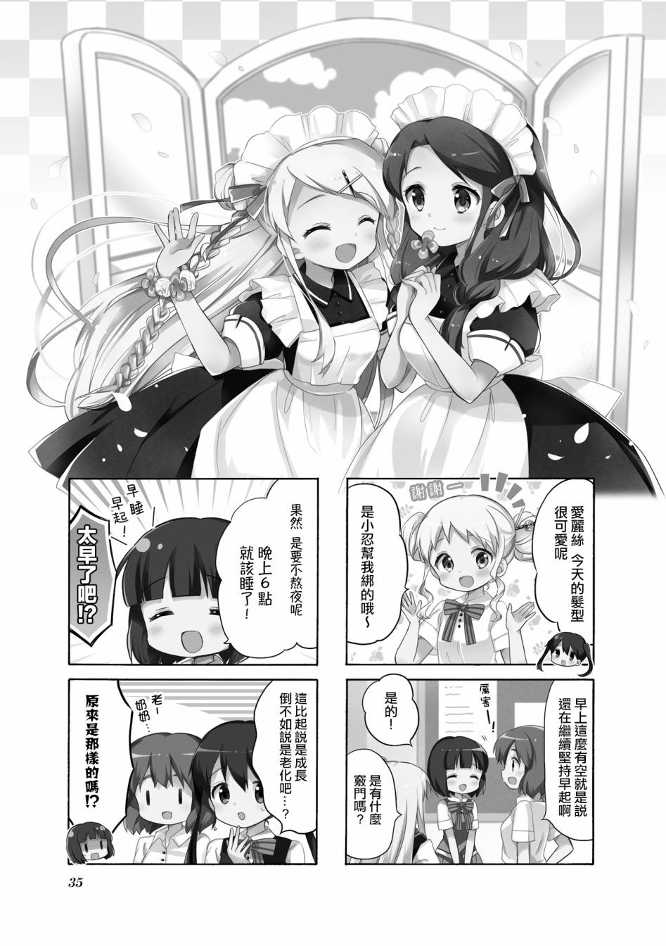 黄金嵌片韩漫全集-第116话无删减无遮挡章节图片 