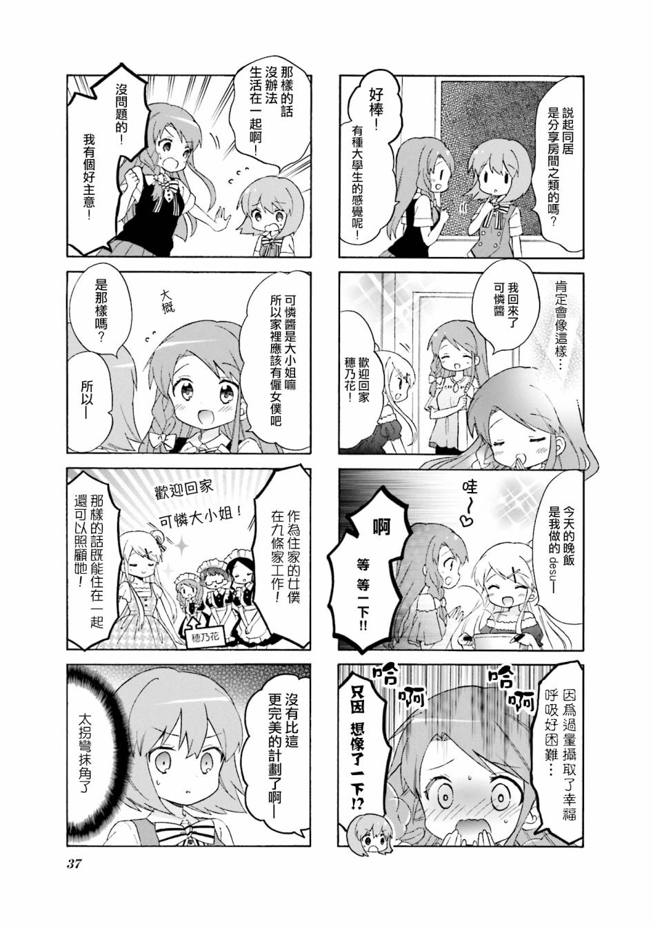 黄金嵌片韩漫全集-第116话无删减无遮挡章节图片 