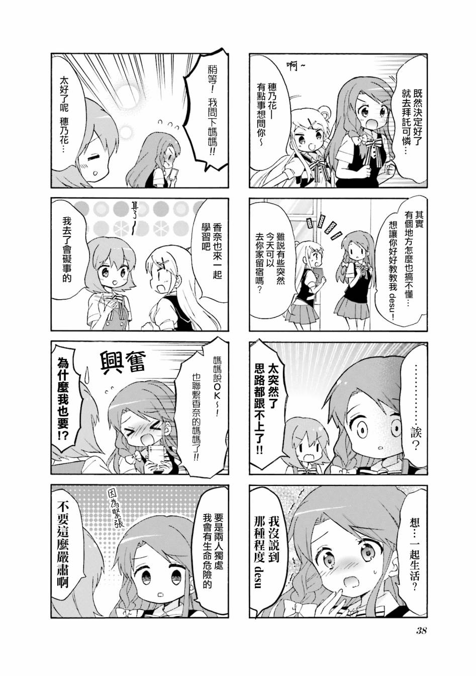 黄金嵌片韩漫全集-第116话无删减无遮挡章节图片 