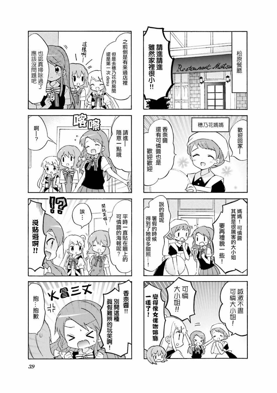 黄金嵌片韩漫全集-第116话无删减无遮挡章节图片 