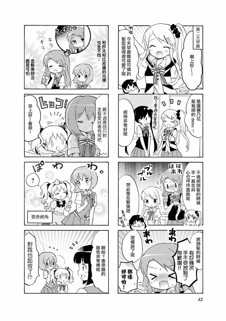 黄金嵌片韩漫全集-第116话无删减无遮挡章节图片 