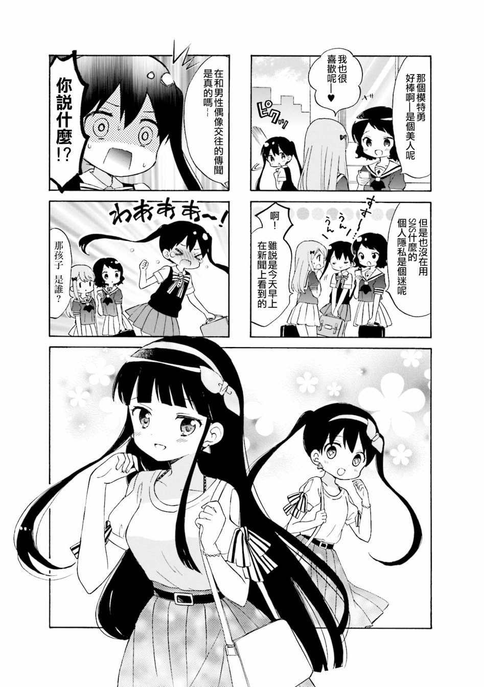 黄金嵌片韩漫全集-第117话无删减无遮挡章节图片 