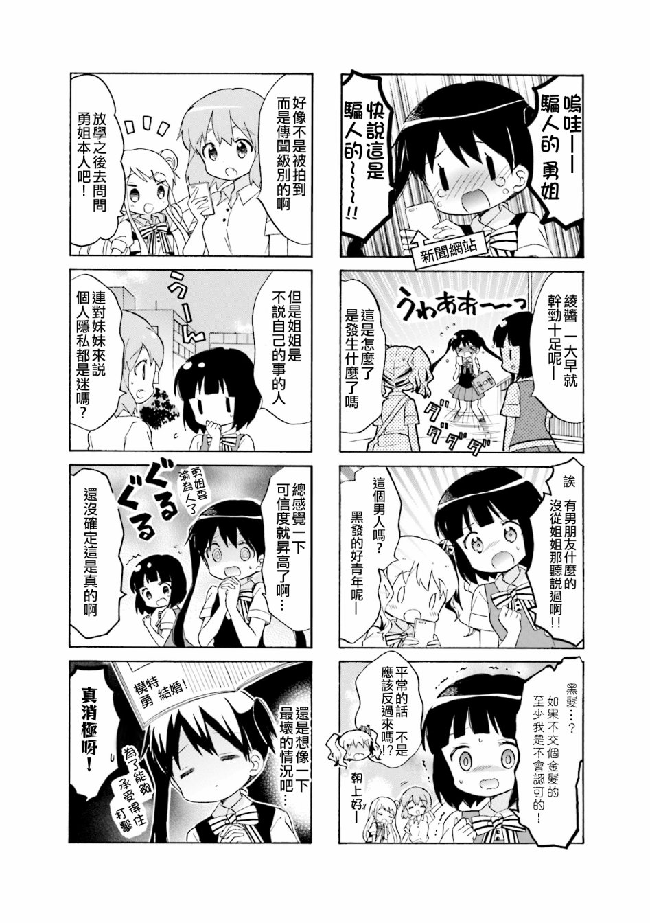 黄金嵌片韩漫全集-第117话无删减无遮挡章节图片 