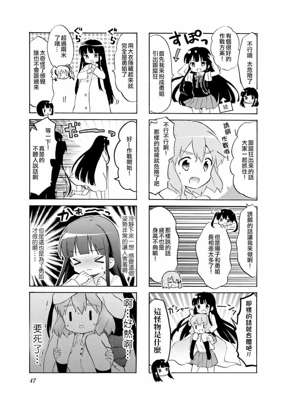 黄金嵌片韩漫全集-第117话无删减无遮挡章节图片 