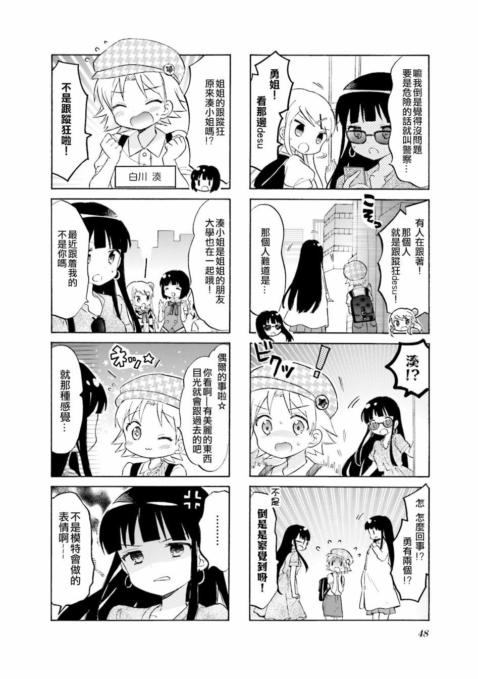 黄金嵌片韩漫全集-第117话无删减无遮挡章节图片 