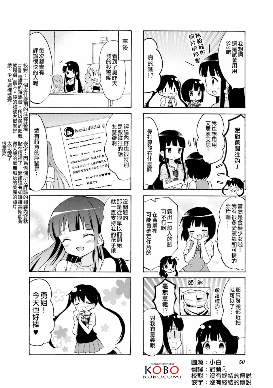 黄金嵌片韩漫全集-第117话无删减无遮挡章节图片 