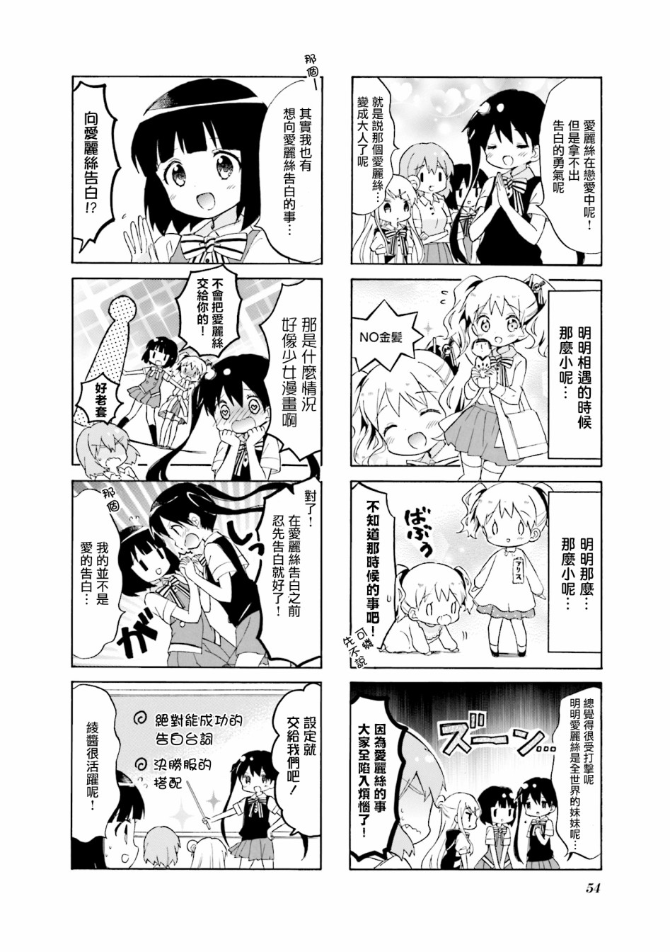 黄金嵌片韩漫全集-第118话无删减无遮挡章节图片 